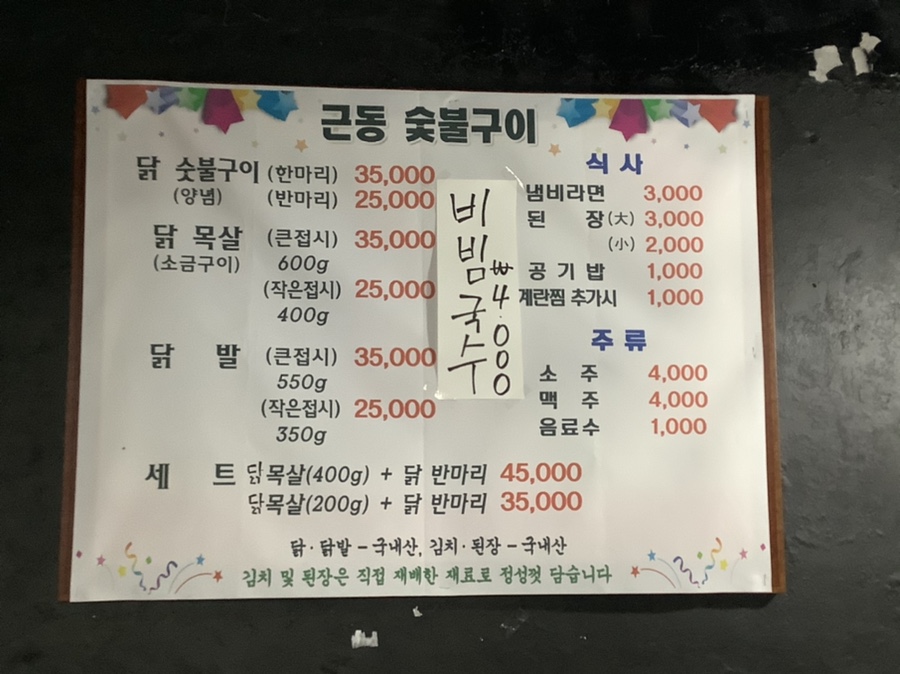근동숯불구이 이미지