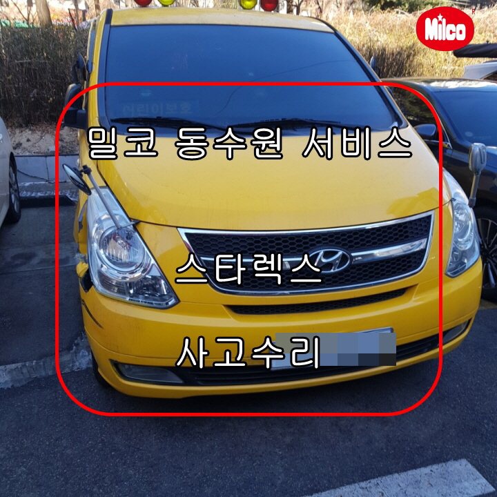 르노자동차서비스코너인계점 이미지