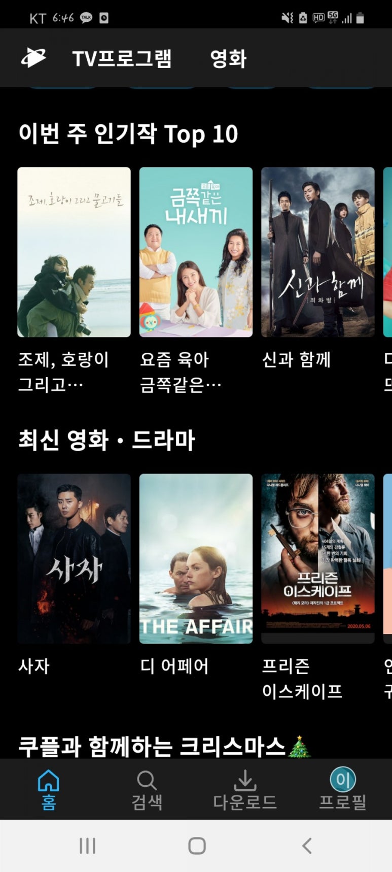 와우폰 이미지