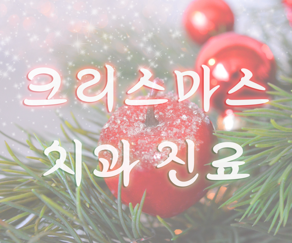 지엘지치과 이미지