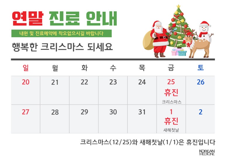 장경한의원 이미지