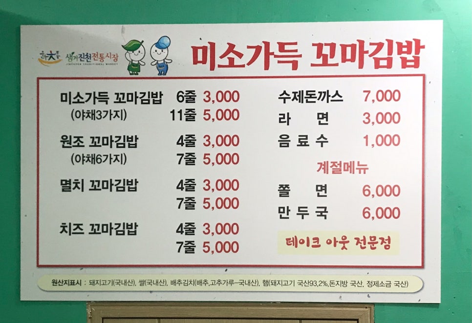 미소가득꼬마김밥 이미지