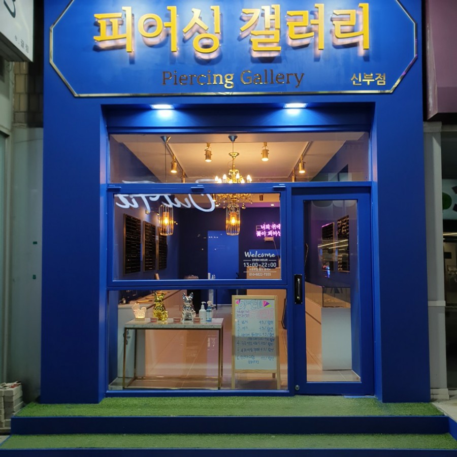 피어싱갤러리 이미지
