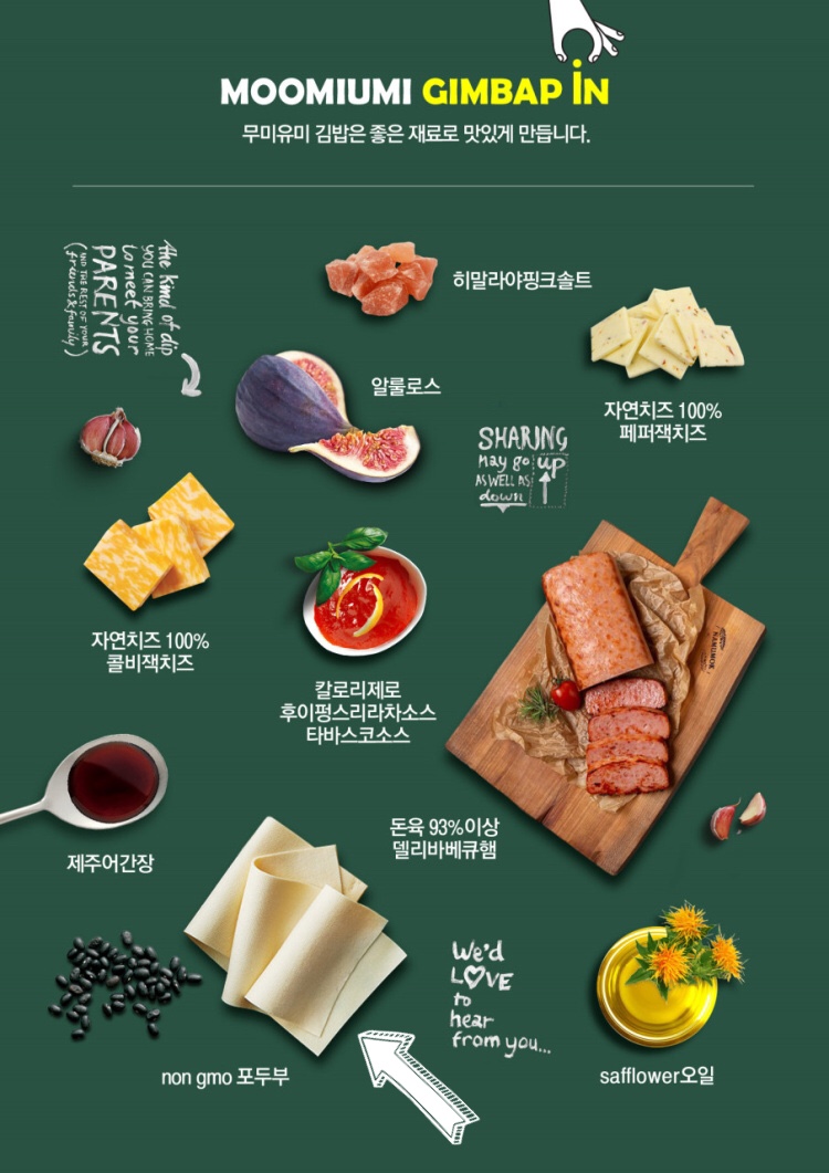 유미김밥 이미지