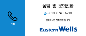 이스턴웰스 이미지