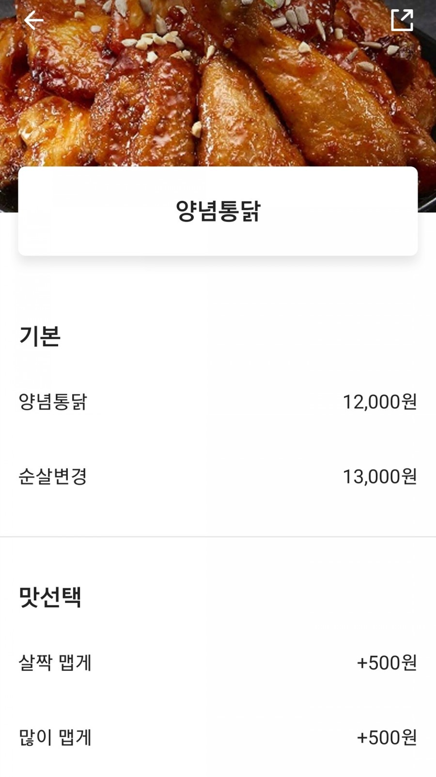삼정통닭 이미지