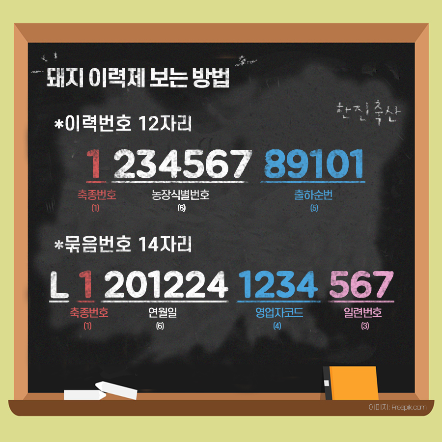 한진축산 이미지