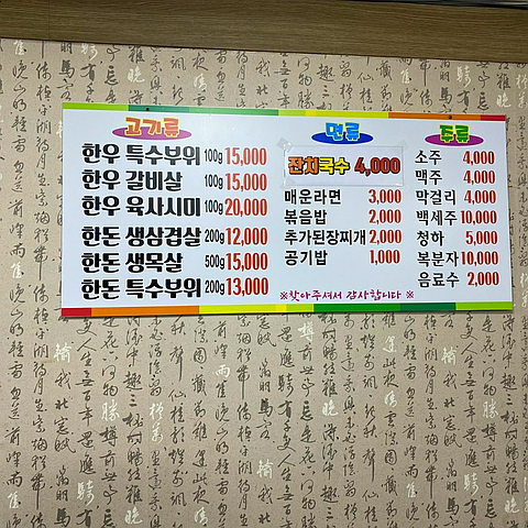 선주네정육식당 이미지