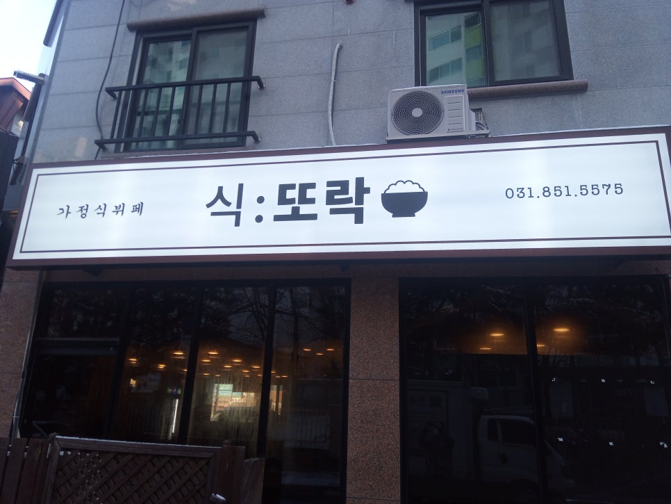 식또락 이미지
