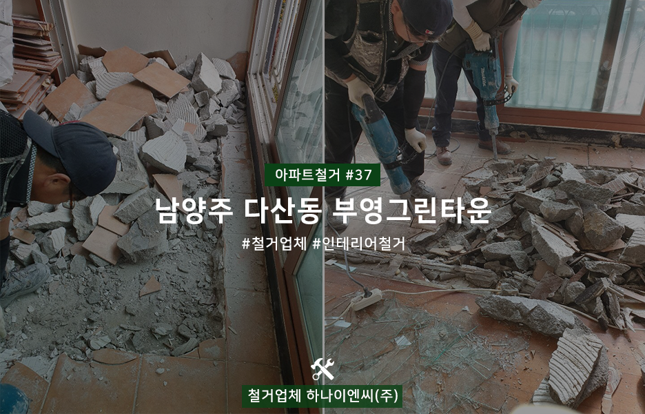 그린이엔씨(주) 이미지
