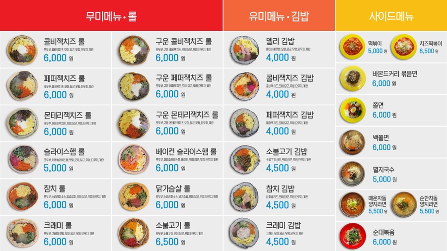 유미김밥 이미지