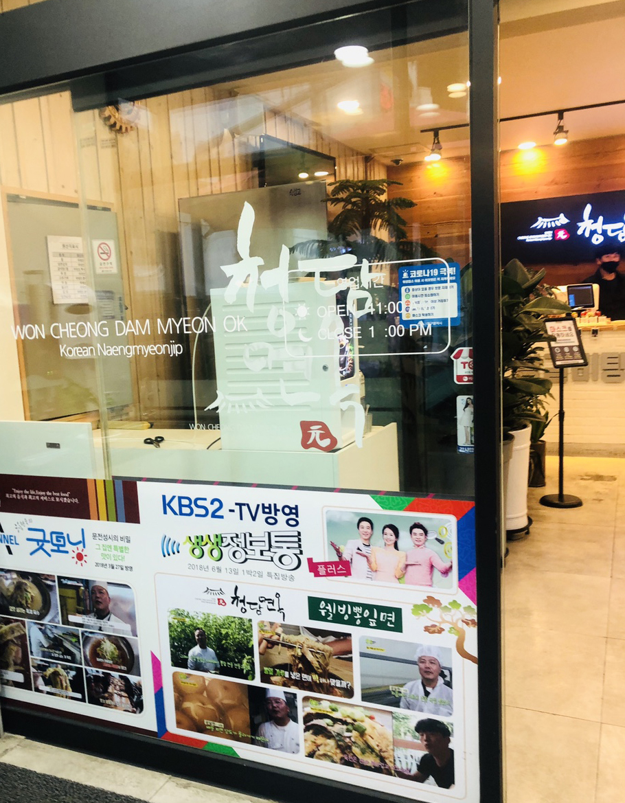 청담면옥 이미지