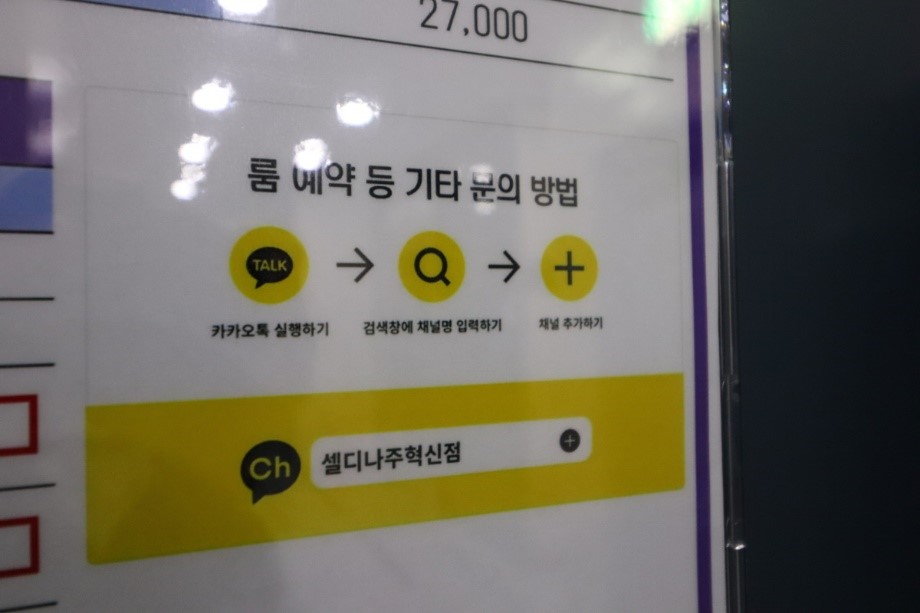 셀디스터디카페나주 이미지