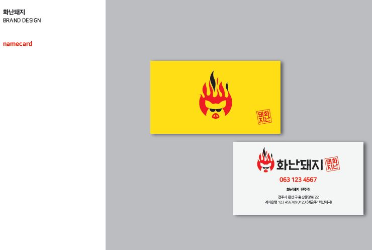 화난돼지 이미지