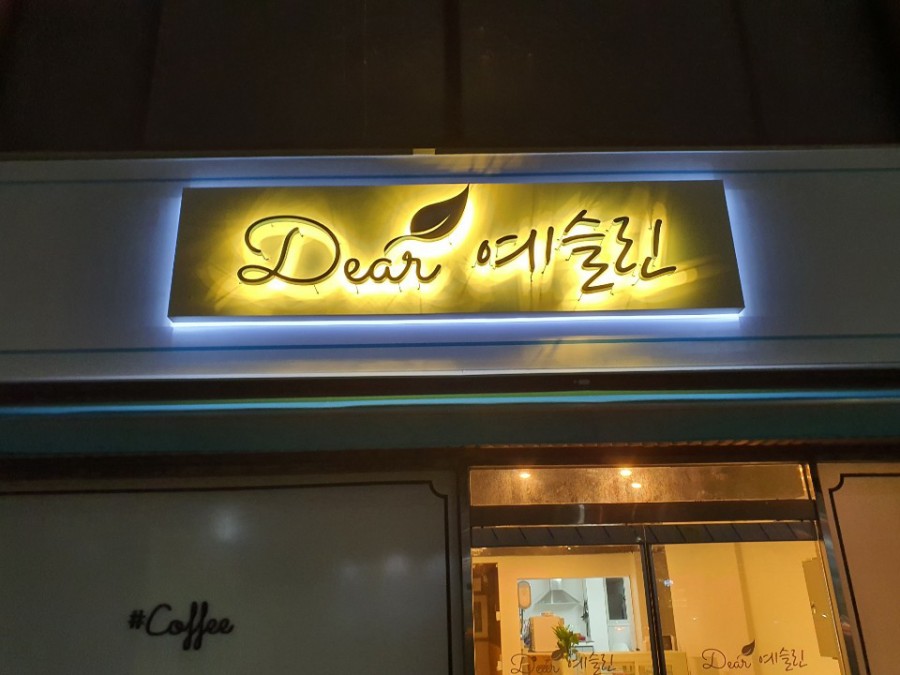 디어, 예슬린 이미지
