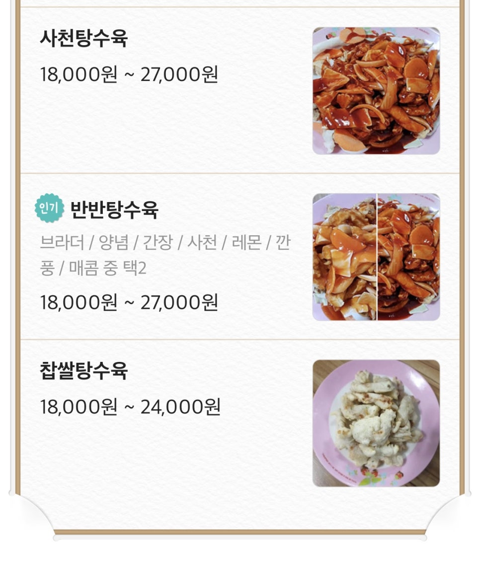 브라더탕수 이미지