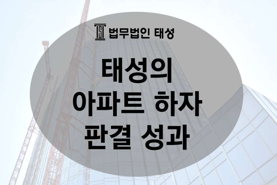 법무법인태성 이미지