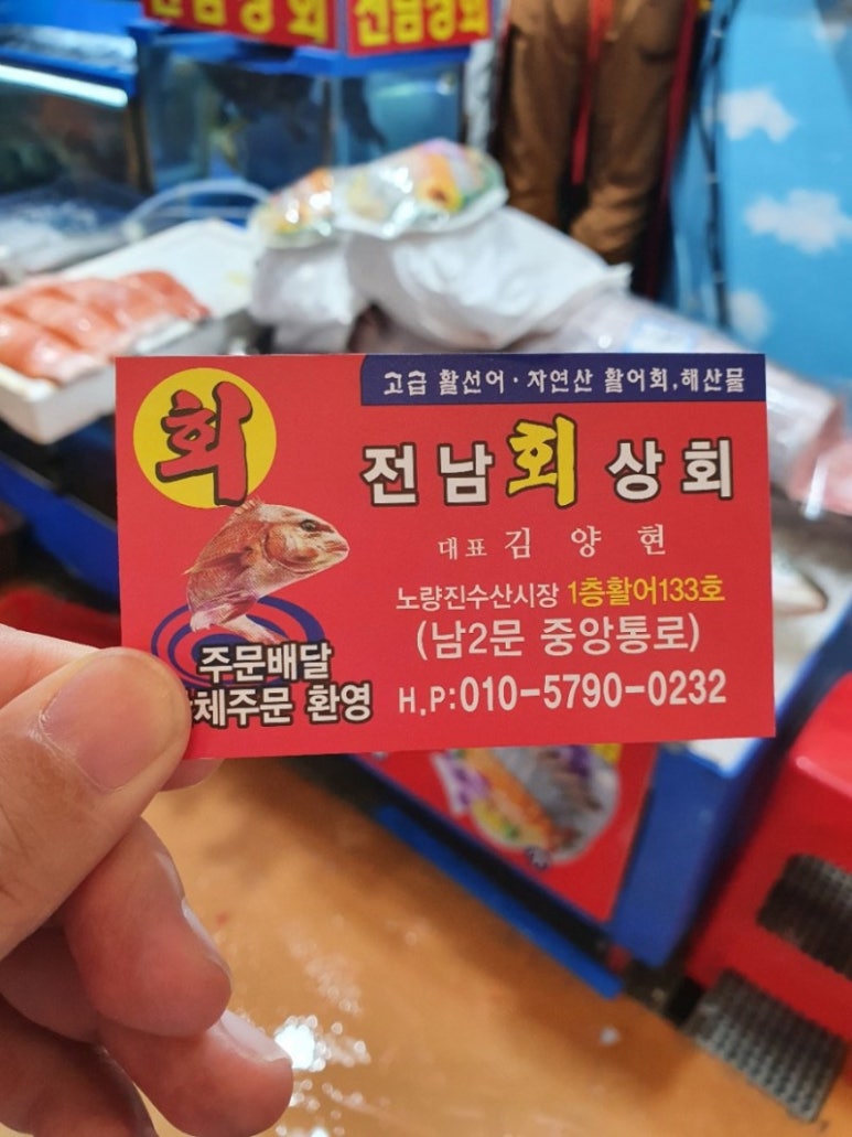 전남상회 이미지