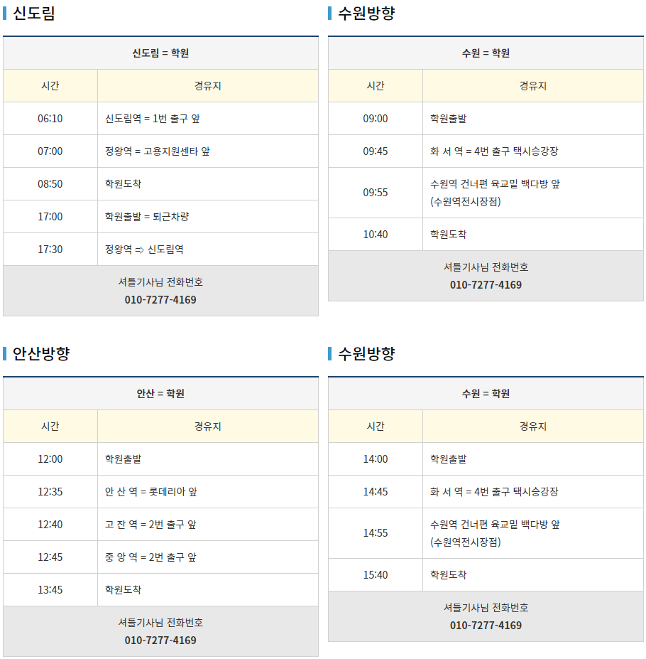 화성신진중장비드론전문학원 이미지