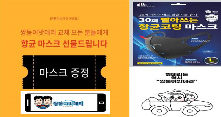 창원밧데리할인출장전문 이미지