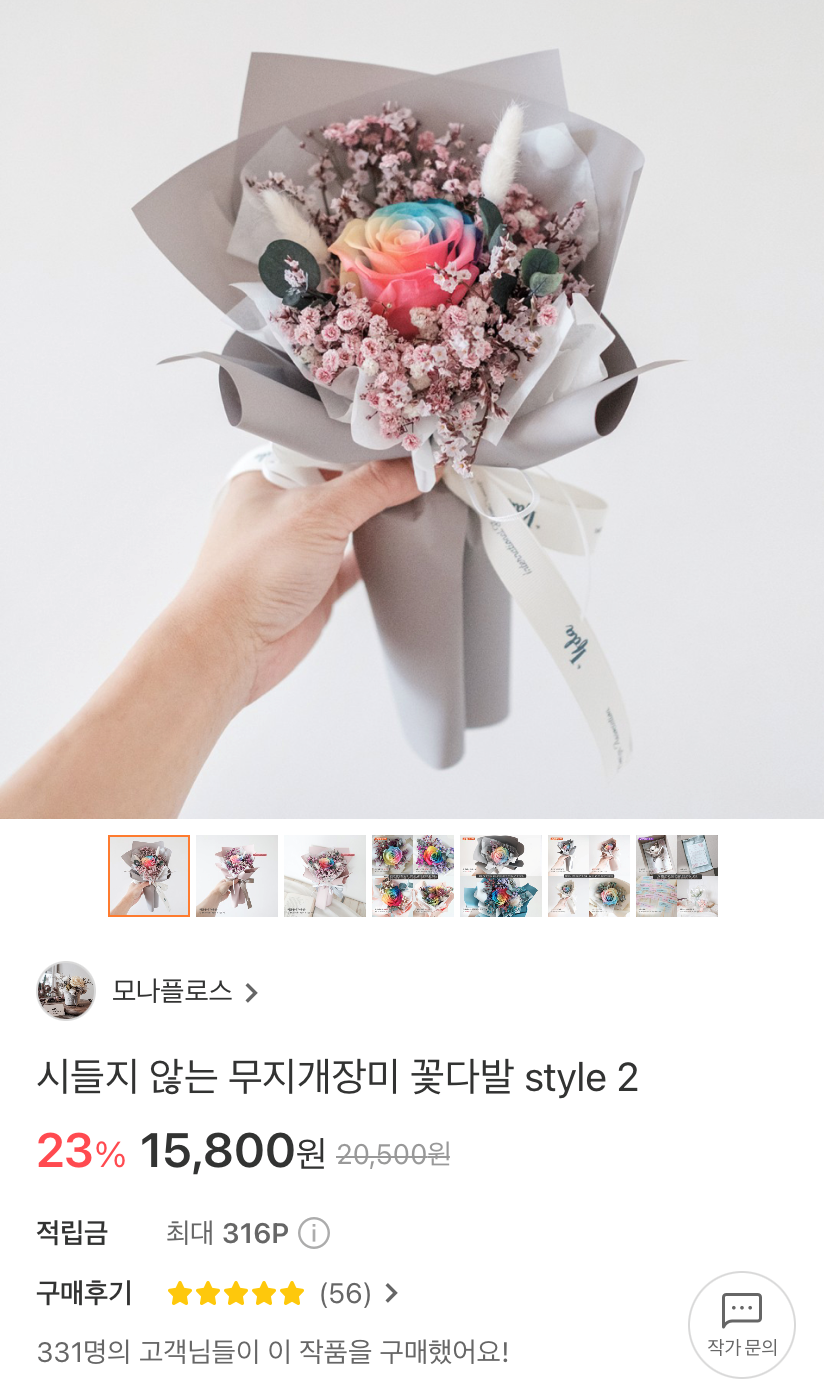 모나플로스 이미지