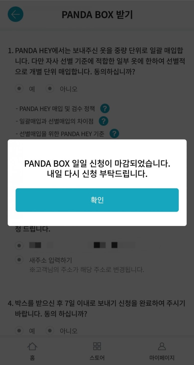 헤이판다 이미지
