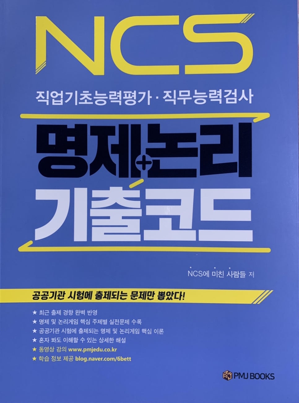 피엠제이 이미지