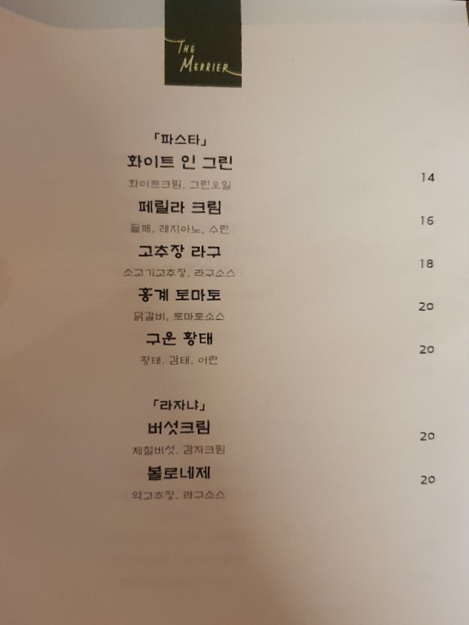 더메리어 이미지