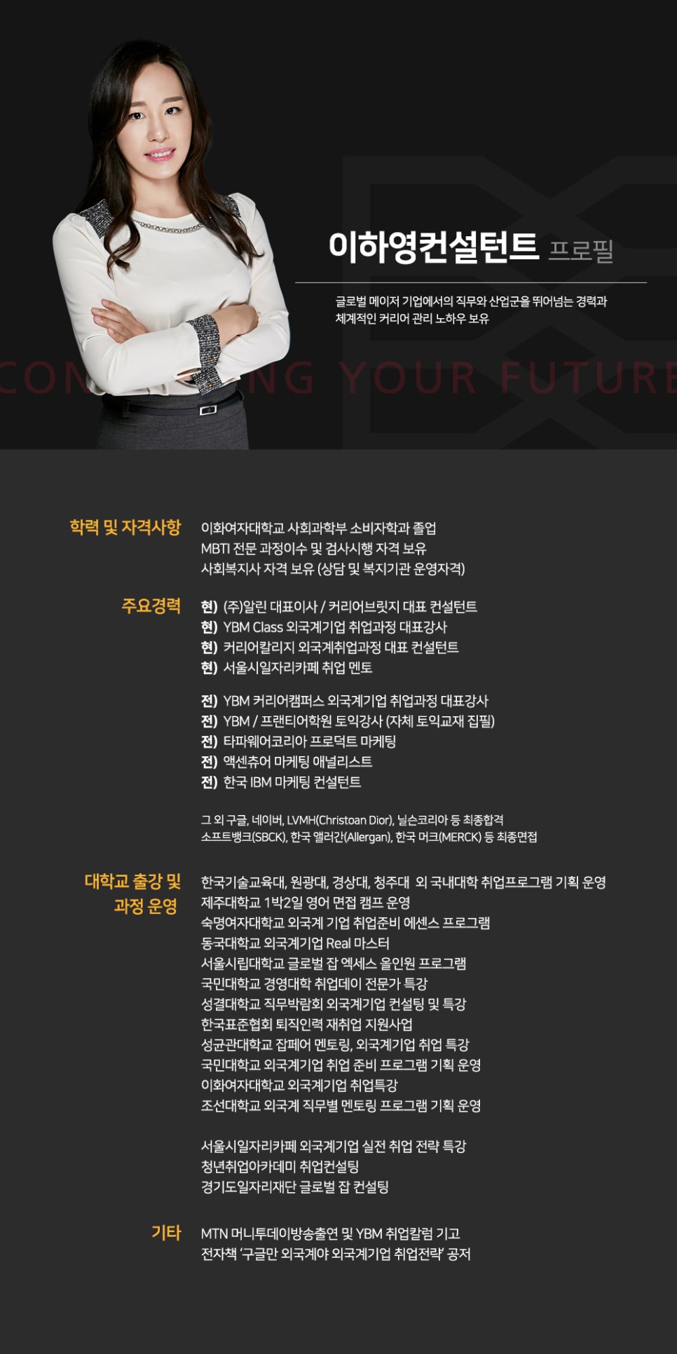 커리어컨설팅 이미지