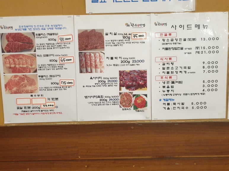 한우마당 이미지