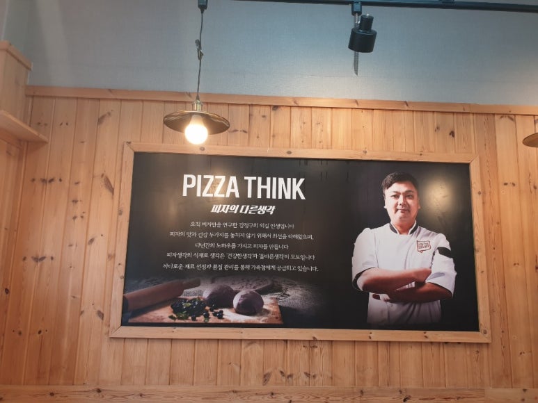 강정구의피자생각 이미지