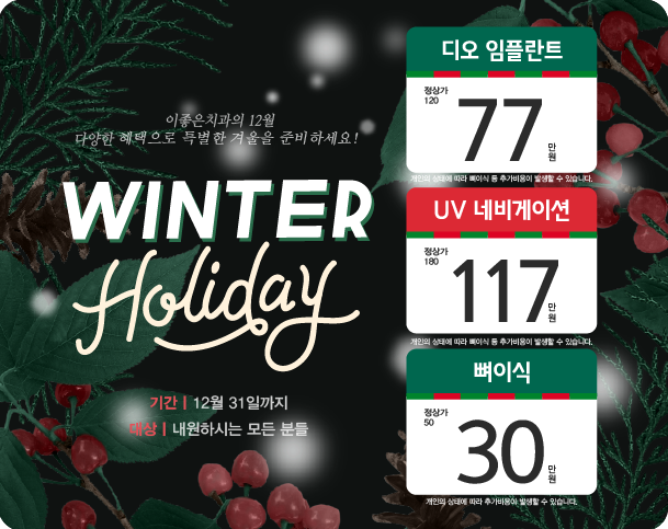 이좋은치과 이미지