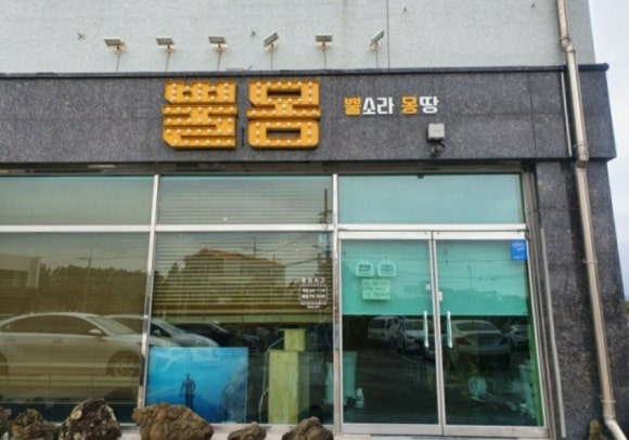 뿔몽 이미지