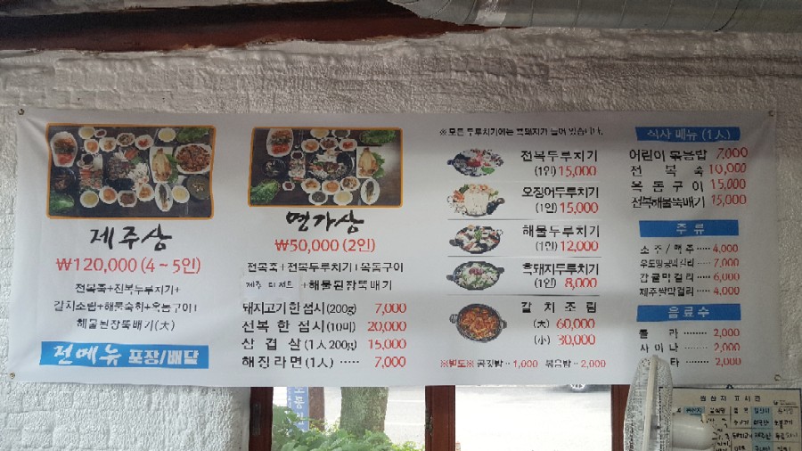 잔치명가 이미지