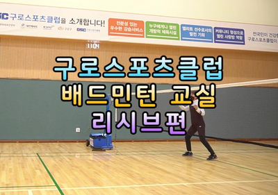 구로스포츠클럽 이미지