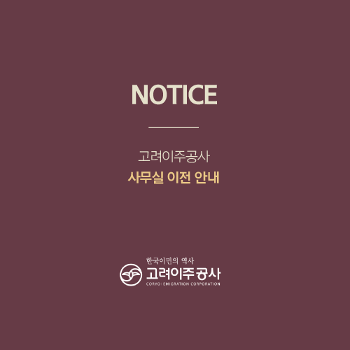 고려공사 이미지