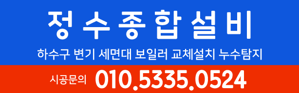 정수종합설비 이미지