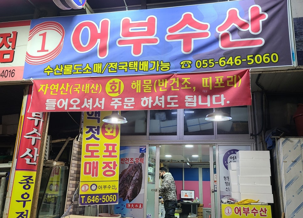 통영어부수산 이미지