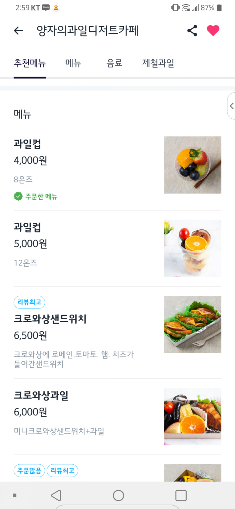 양지과일 이미지