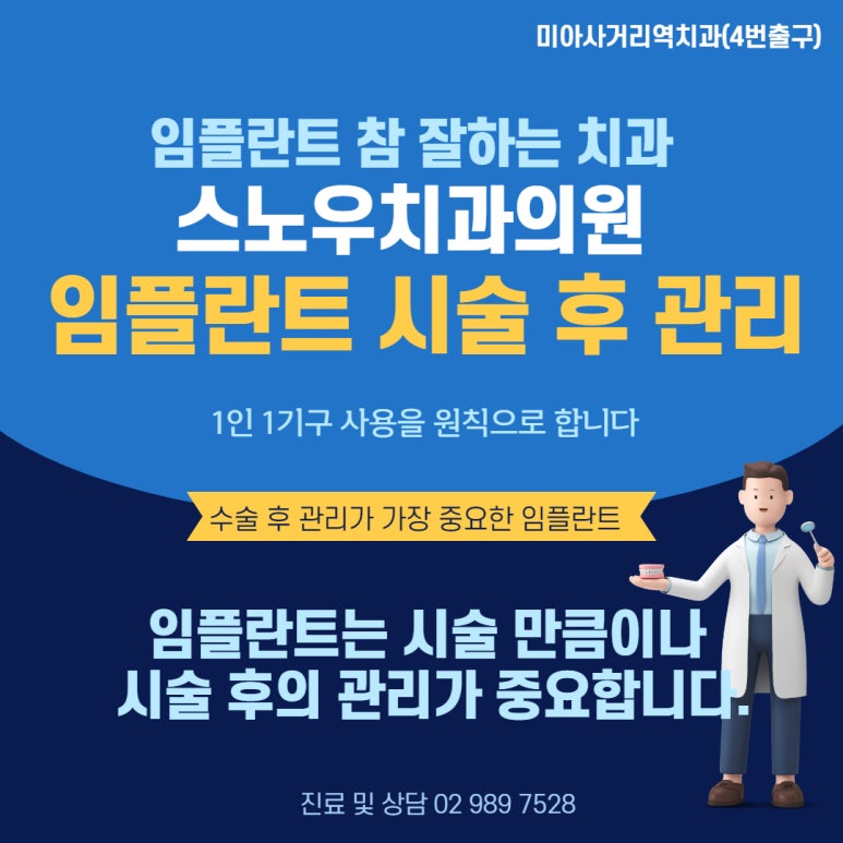 참잘하는치과의원 이미지