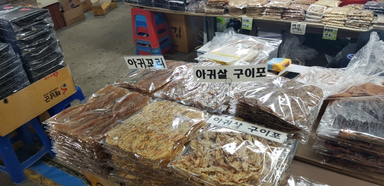 민속건어물 이미지