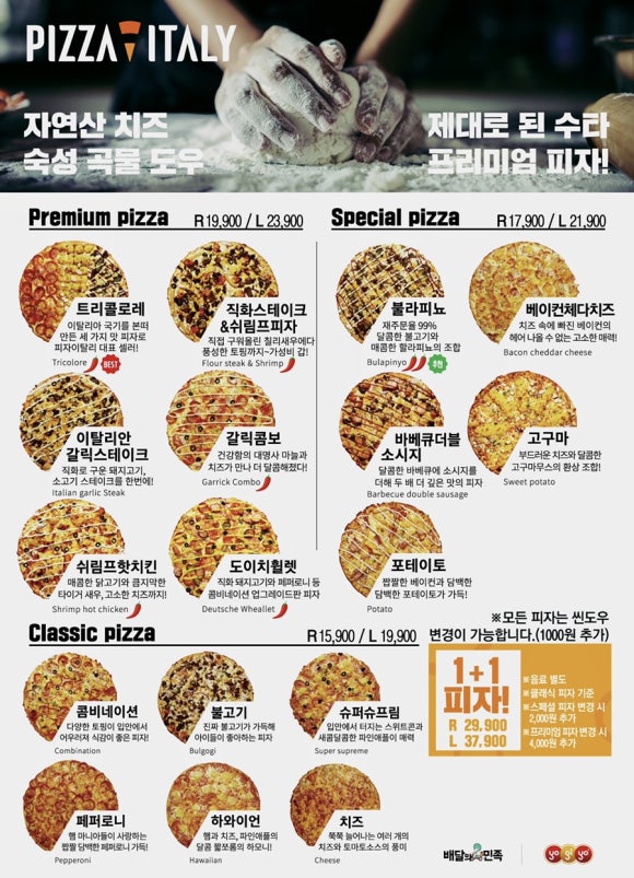 피자이탈리 이미지