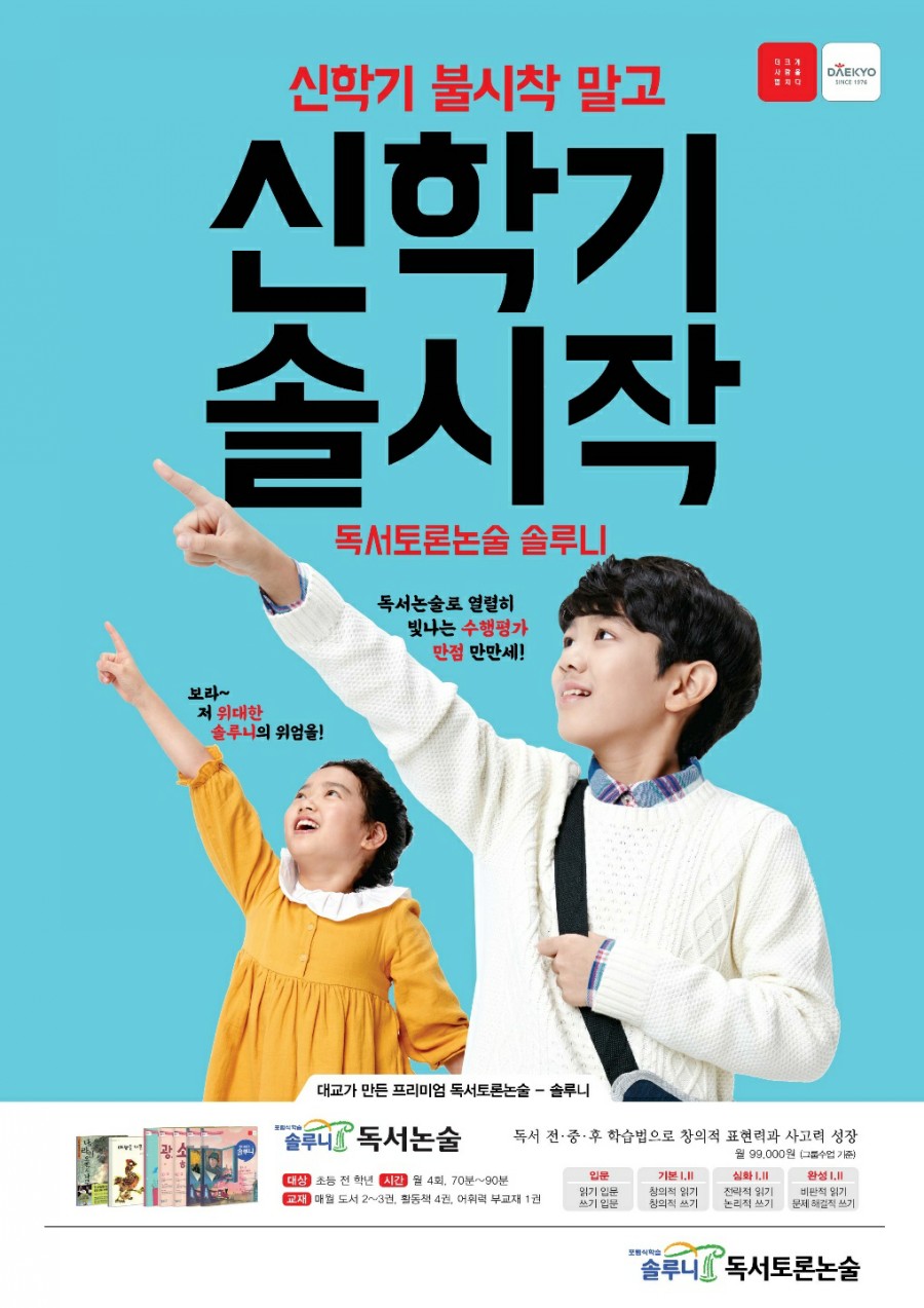 수논술교습소 이미지