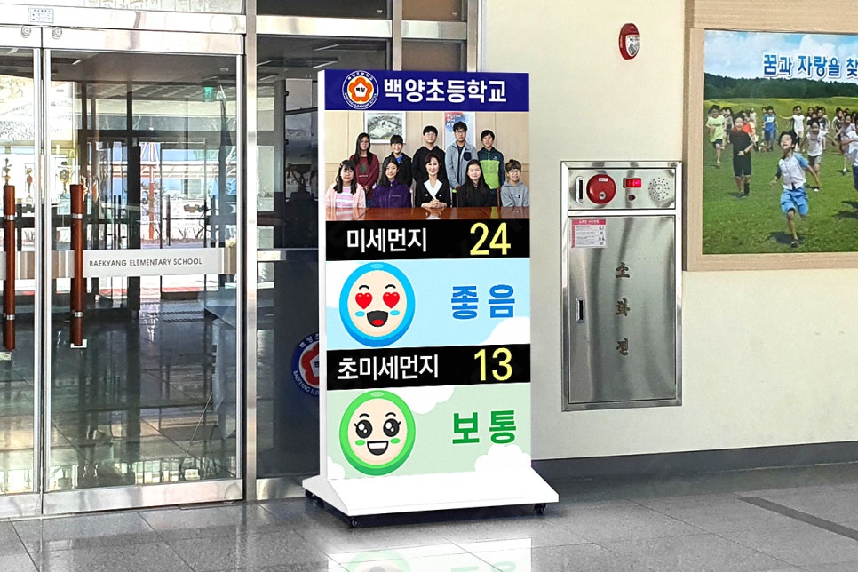백양초등학교 이미지