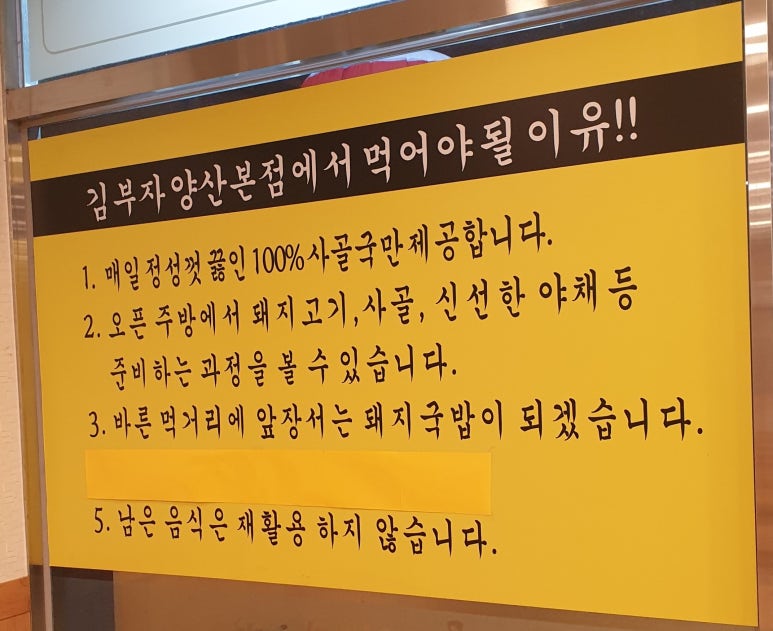 김부자돼지국밥 이미지