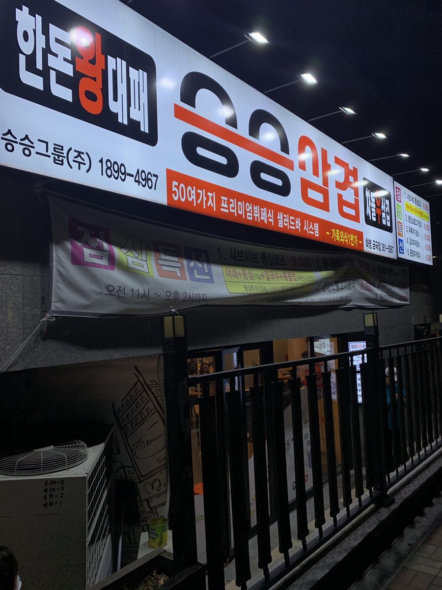승승화명금곡점 이미지