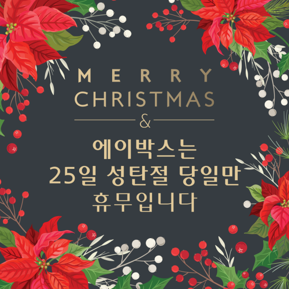 (주)에이박스 이미지