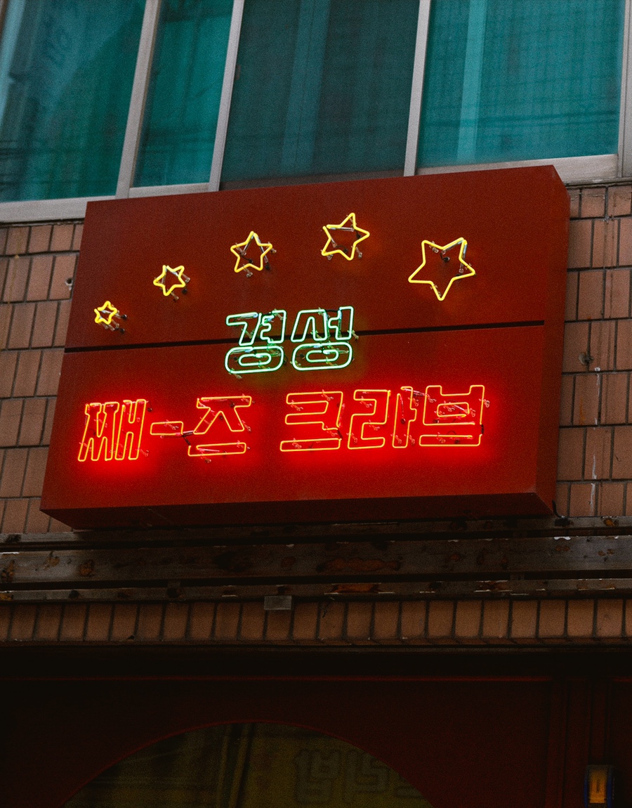 칠성레코드 이미지