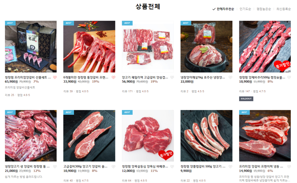 상품양다리양갈비 이미지