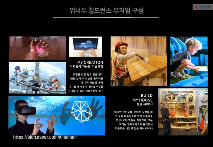워너키즈 이미지